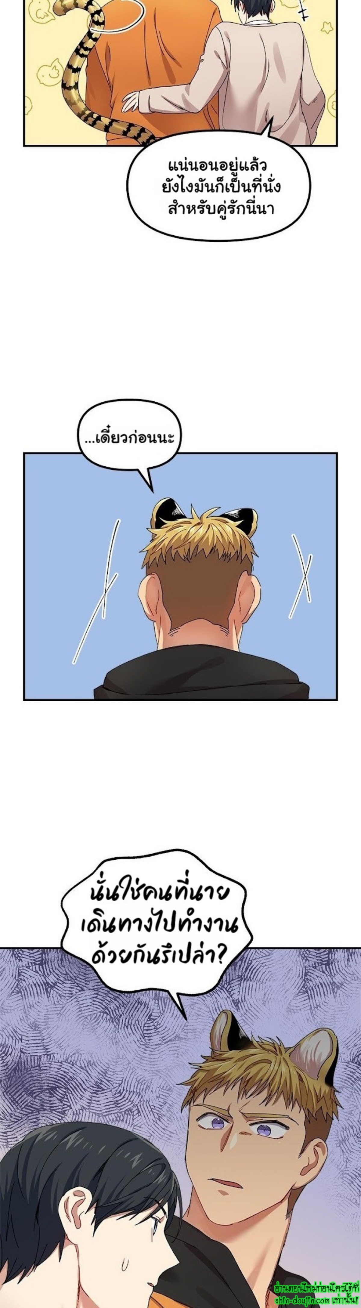 Tiger’s Wedding Day EP 4